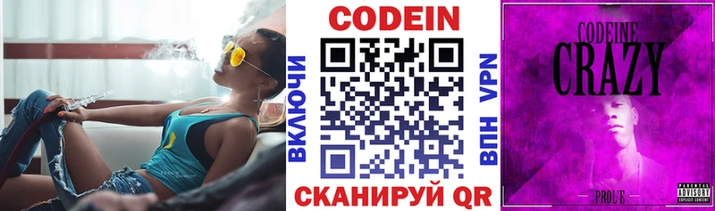 blacksprut ONION  где продают наркотики  Бобров  Кодеин Purple Drank 
