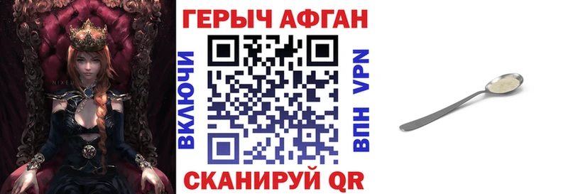 закладка  МЕГА маркетплейс  Героин хмурый  Бобров 