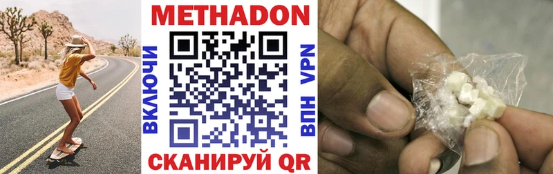 Метадон белоснежный Бобров